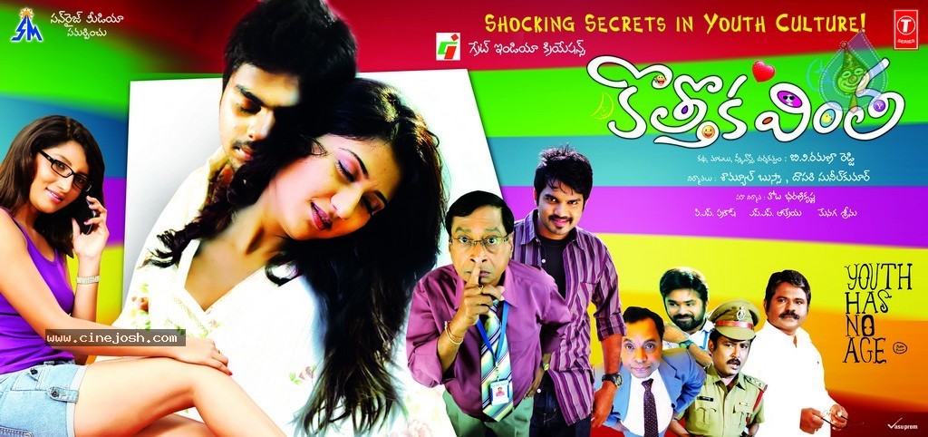 Kothoka Vintha Movie Stills and Walls - 15 / 79 photos