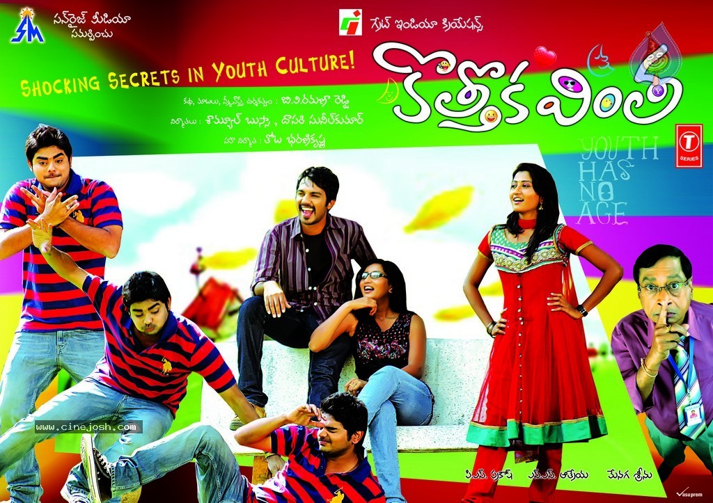 Kothoka Vintha Movie Stills and Walls - 78 / 79 photos