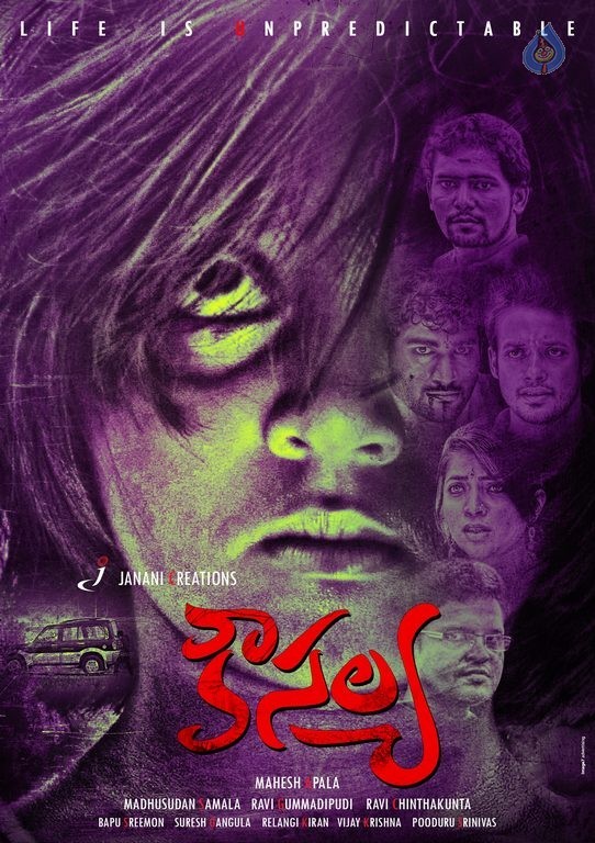 Kousalya Movie New Photos - 31 / 40 photos