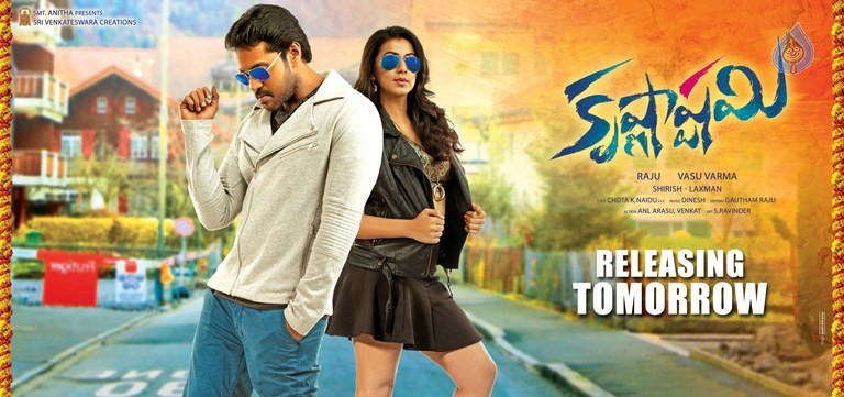 Krishnashtami New Posters - 2 / 4 photos