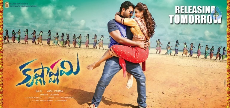 Krishnashtami New Posters - 3 / 4 photos