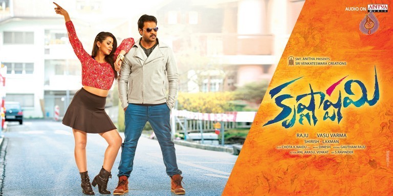 Krishnashtami Photos and Posters - 5 / 11 photos