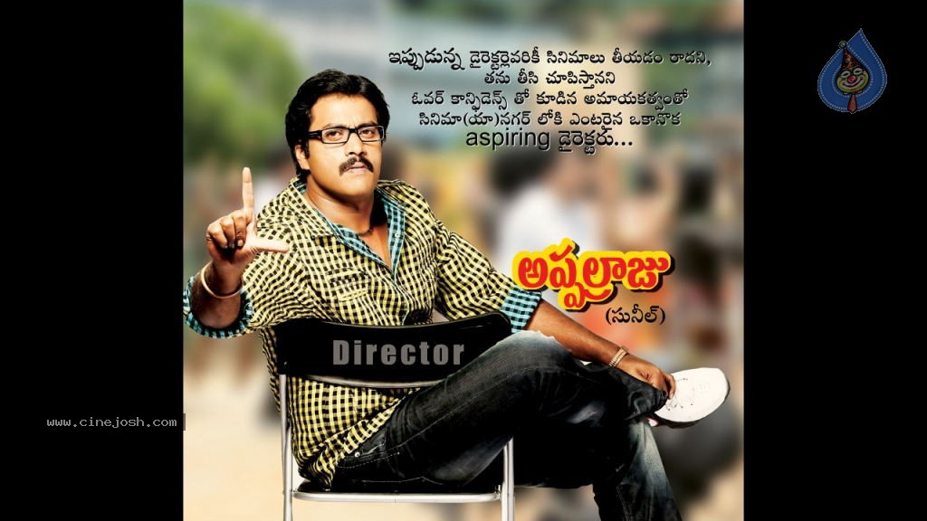 KSD Appalaraju Brochure with All Characters Details - 6 / 32 photos