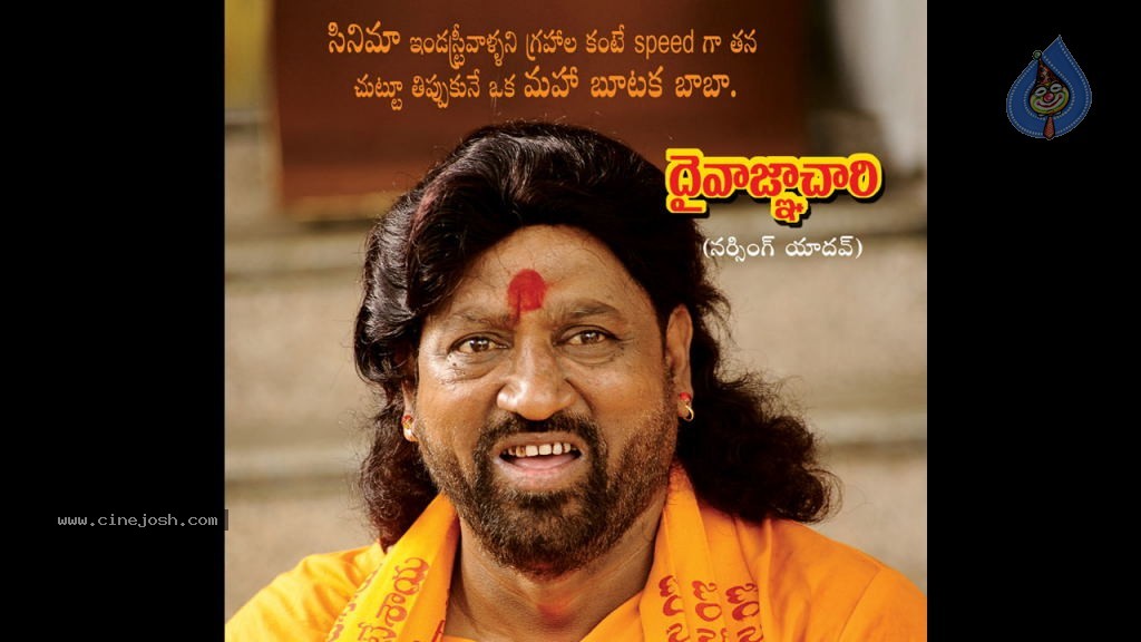 KSD Appalaraju Brochure with All Characters Details - 21 / 32 photos