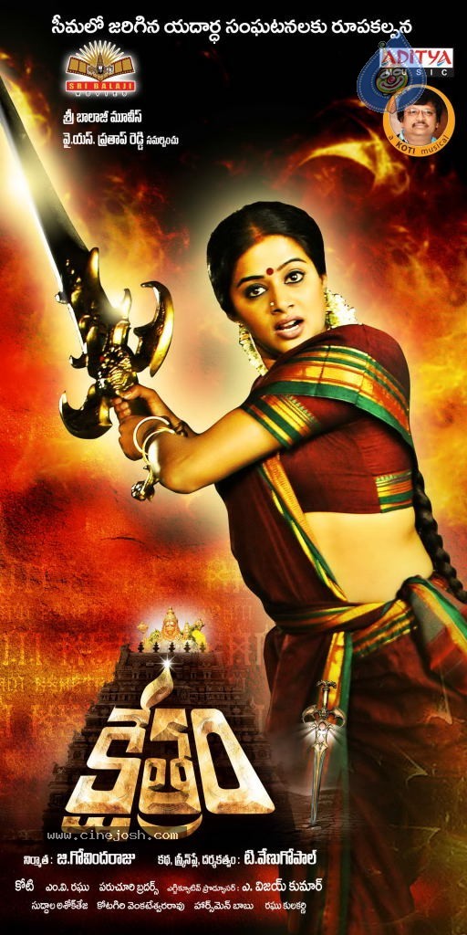 Kshethram Movie Wallpapers - 7 / 14 photos