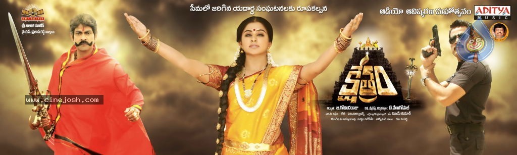 Kshethram Movie Wallpapers - 12 / 14 photos