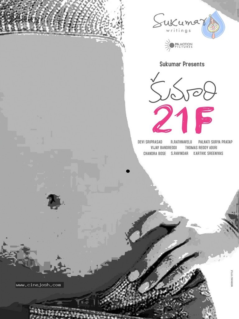 Kumari 21 F Movie 1st Look - 1 / 1 photos
