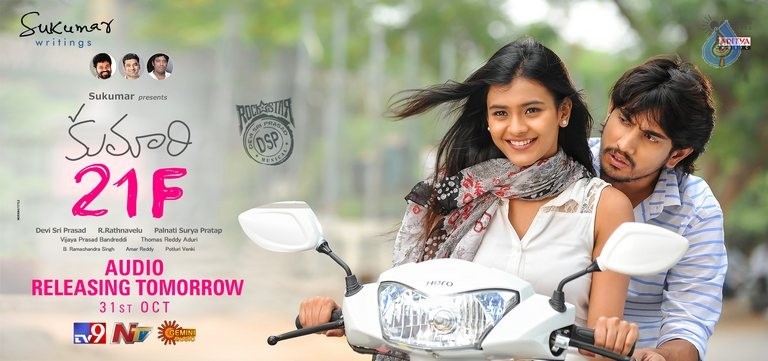 Kumari 21 F New Posters - 2 / 2 photos