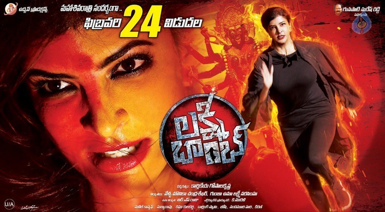 Lakshmi Bomb Movie Release Date Posters - 2 / 5 photos