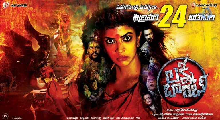 Lakshmi Bomb Movie Release Date Posters - 5 / 5 photos