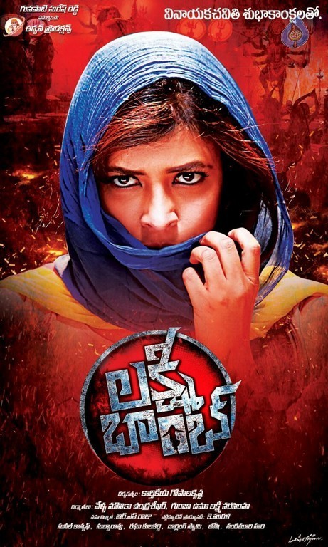 Lakshmi Bomb Vinayaka Chavithi Special Poster - 1 / 1 photos