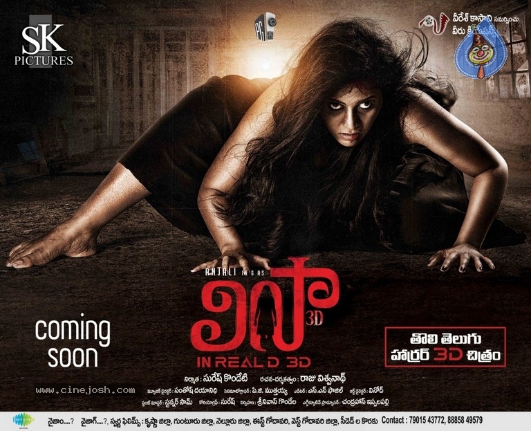 Lisaa Movie Poster - 1 / 2 photos