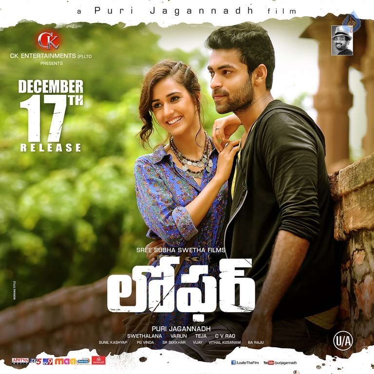 Loafer Release Date Posters - 1 / 7 photos