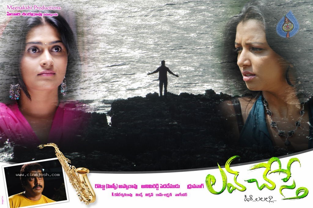 Love Chesthe Movie Wallpapers - 5 / 6 photos