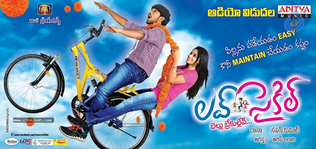 Love Cycle Movie New  Stills and Walls - 10 / 13 photos
