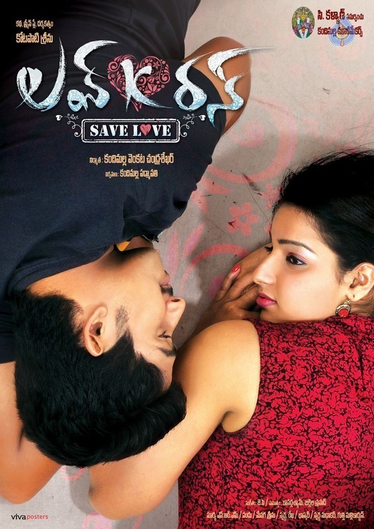 Love K Run Movie Posters and Photos - 28 / 40 photos