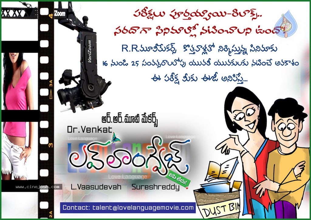 Love Language Movie Star Hunt Promo Stills - 3 / 8 photos