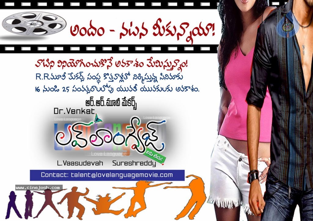 Love Language Movie Star Hunt Promo Stills - 5 / 8 photos