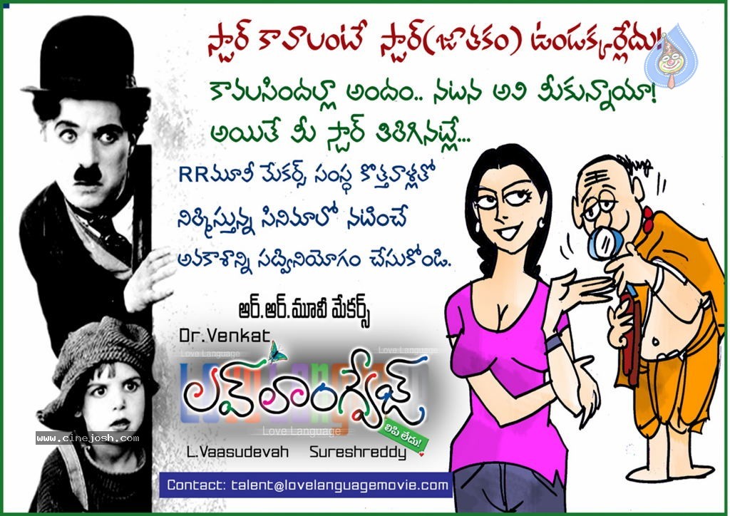 Love Language Movie Star Hunt Promo Stills - 8 / 8 photos