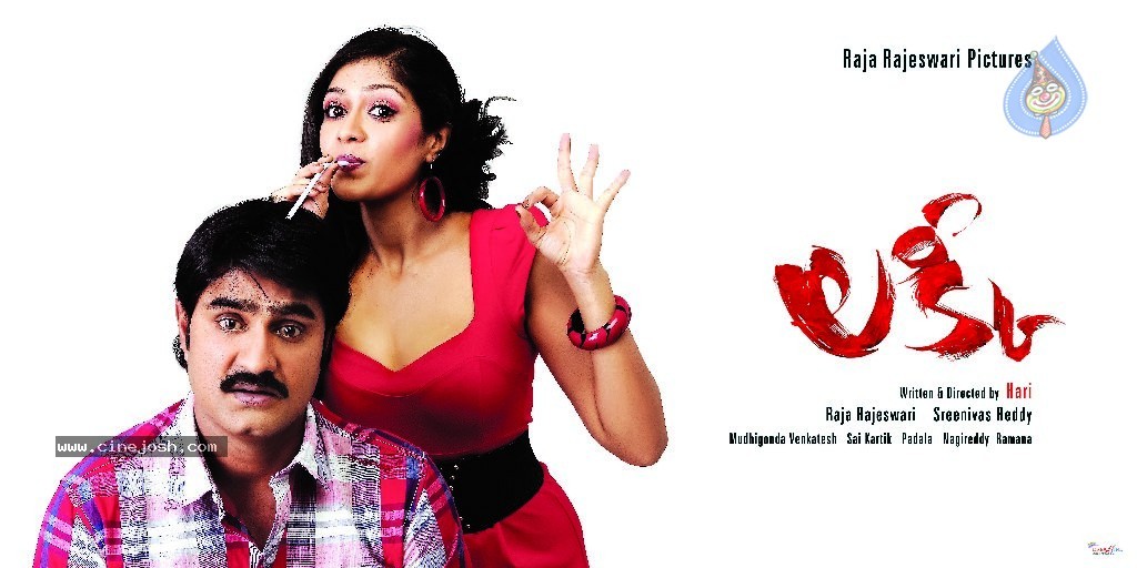 Lucky Movie Wallpapers - 5 / 18 photos