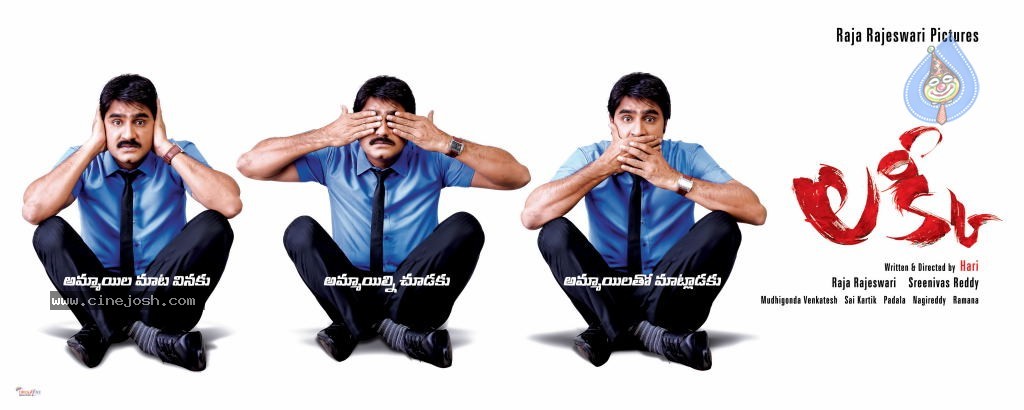 Lucky Movie Wallpapers - 7 / 18 photos