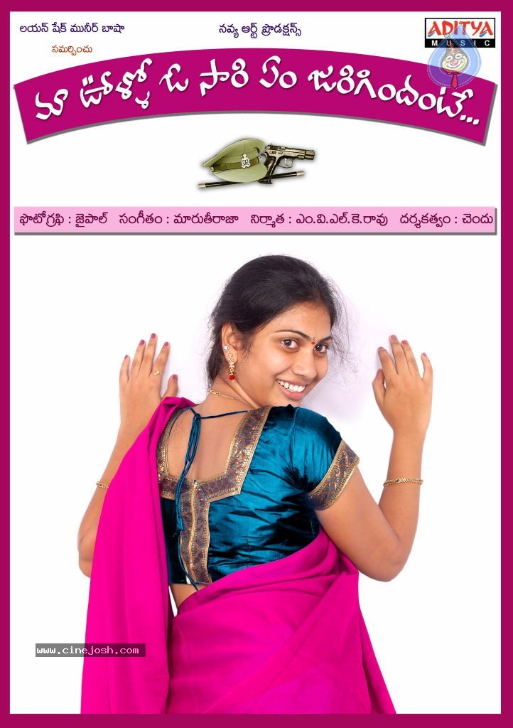 Maa Voollo Osari Em Jarigindante Movie Stills - 45 / 46 photos