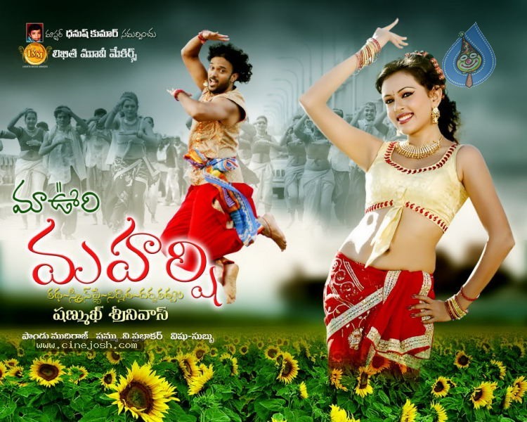 Maa Voori Maharshi Movie New Stills - 14 / 26 photos