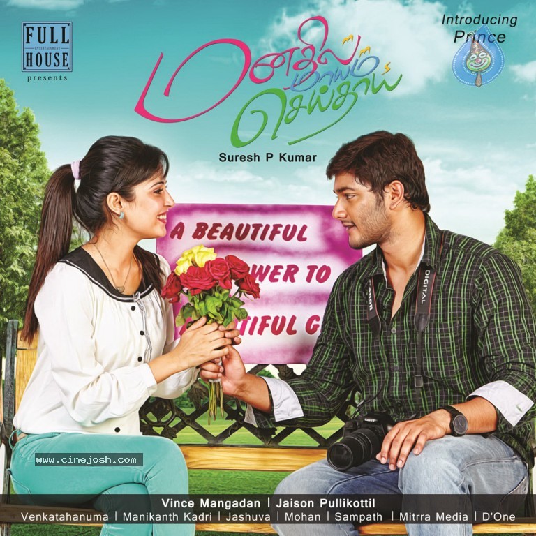 Maanathi Mayam Seithai Tamil Movie Stills n Walls - 35 / 50 photos