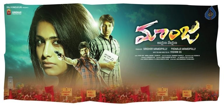 Maanja Movie Wallpapers - 7 / 8 photos