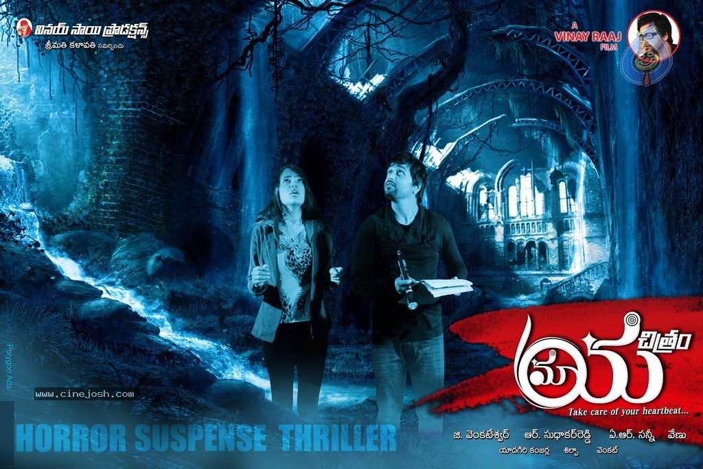 Maaya Chitram Movie Stills n Posters - 8 / 23 photos