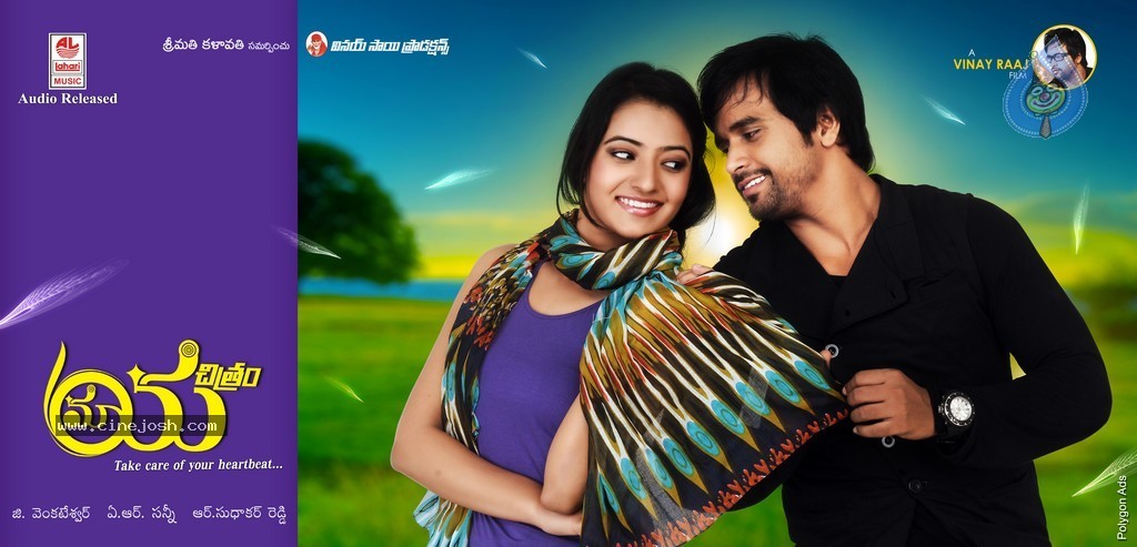 Maaya Chitram Movie Stills n Posters - 21 / 23 photos