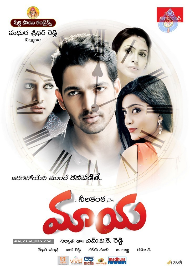 Maaya Movie New Posters  - 2 / 13 photos