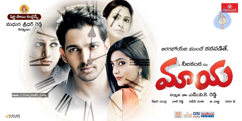 Maaya Movie New Posters  - 4 / 13 photos