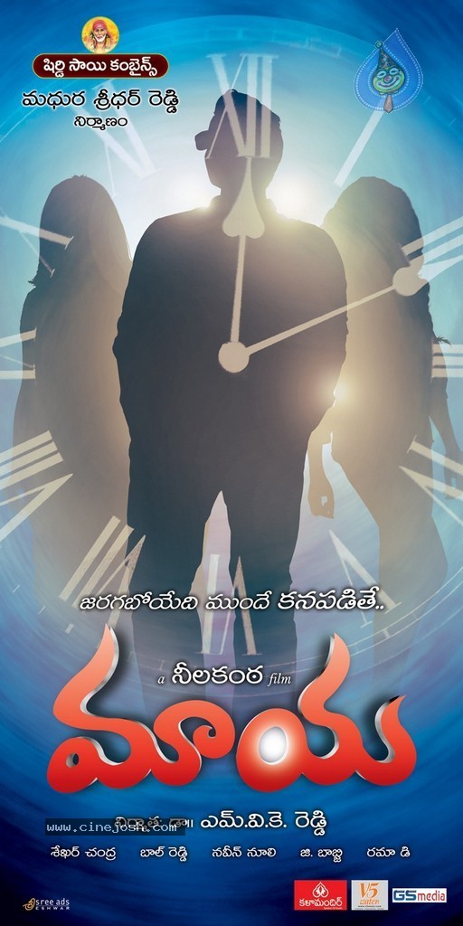 Maaya Movie New Stills - 7 / 15 photos