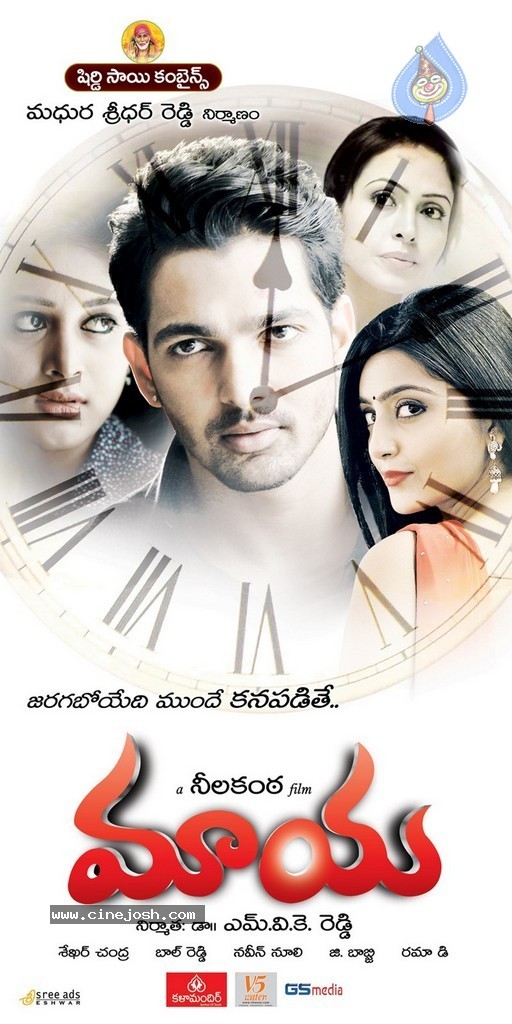 Maaya Movie New Stills - 15 / 15 photos