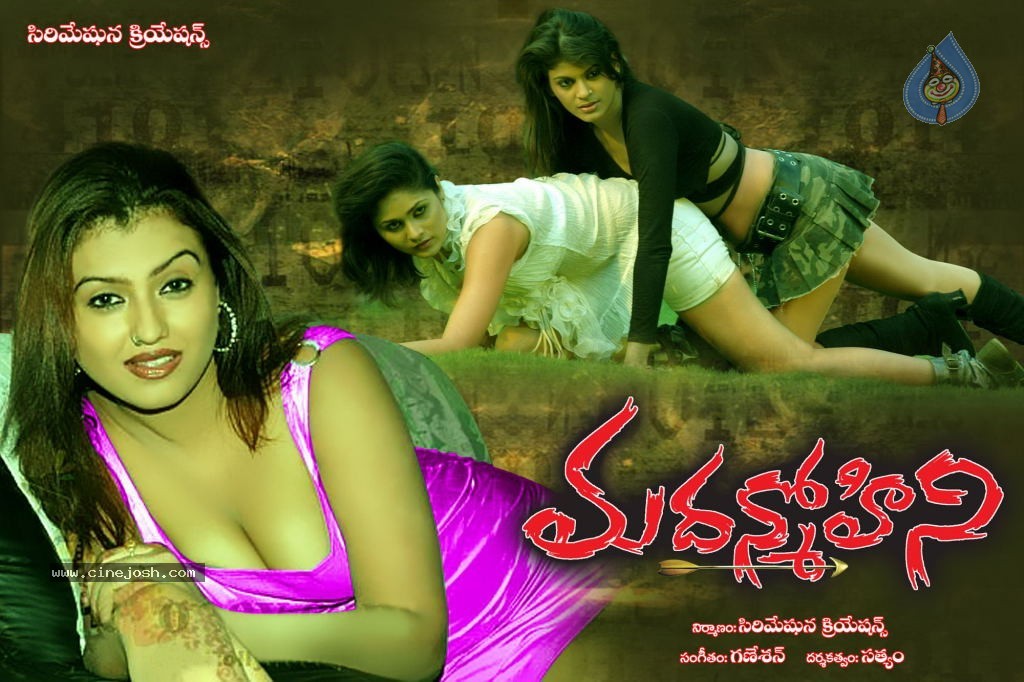 Madanmohini Movie Wallpapers - 2 / 14 photos