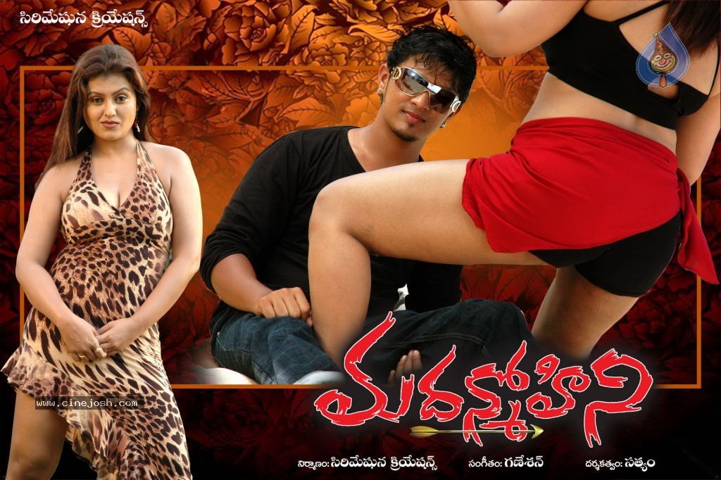 Madanmohini Movie Wallpapers - 5 / 14 photos