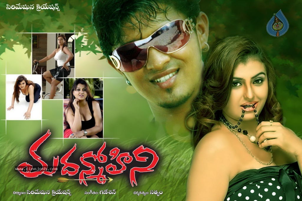 Madanmohini Movie Wallpapers - 8 / 14 photos