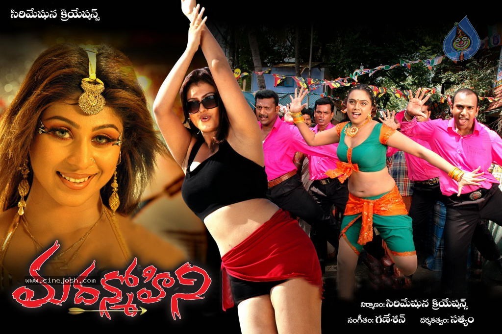 Madanmohini Movie Wallpapers - 9 / 14 photos