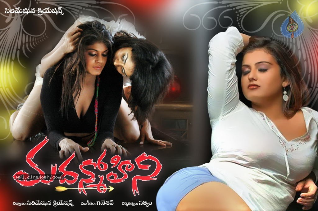 Madanmohini Movie Wallpapers - 10 / 14 photos