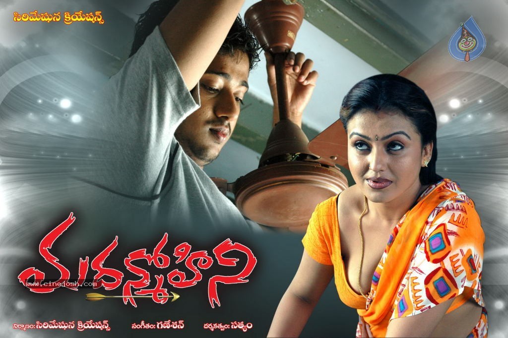 Madanmohini Movie Wallpapers - 11 / 14 photos