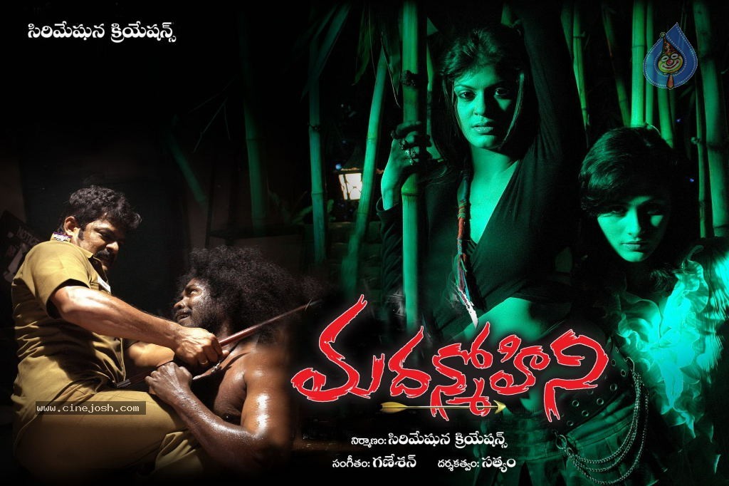 Madanmohini Movie Wallpapers - 14 / 14 photos