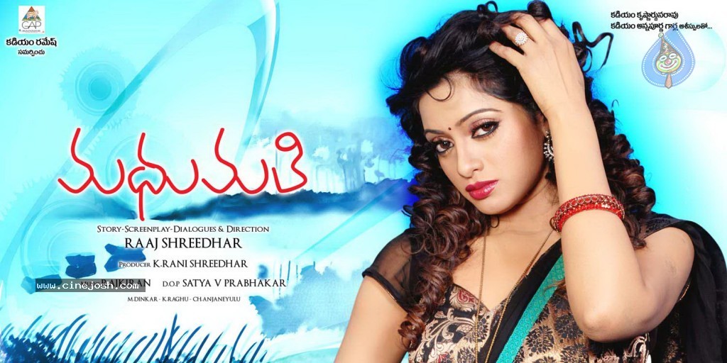 Madhumathi Movie Wallpapers - 5 / 12 photos