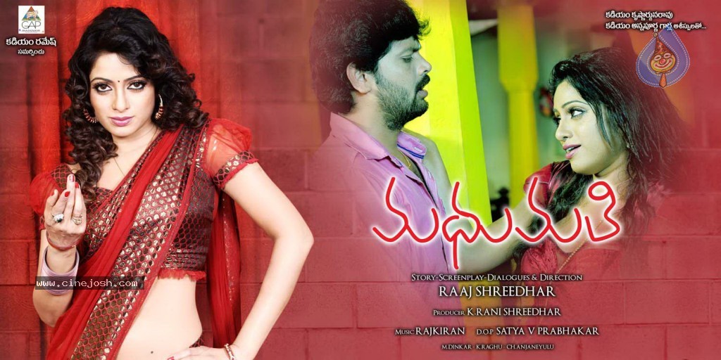 Madhumathi Movie Wallpapers - 11 / 12 photos