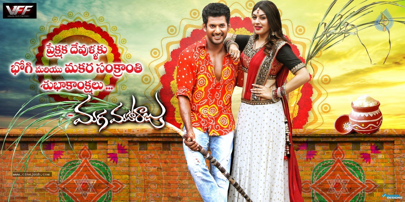 Maga Maharaju New Poster - 1 / 1 photos