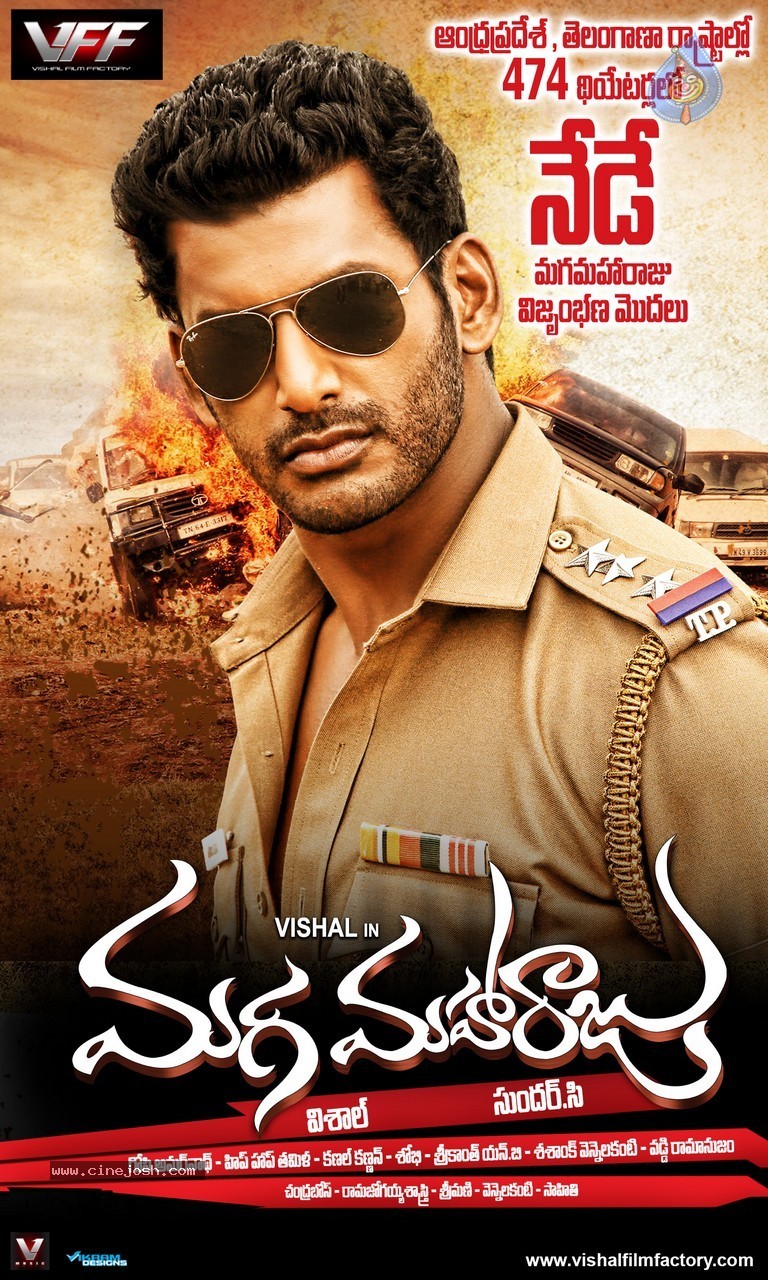 Maga Maharaju Release Wallpapers - 2 / 6 photos