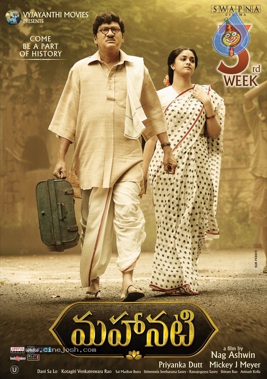 Mahanati New Wallpapers - 1 / 2 photos