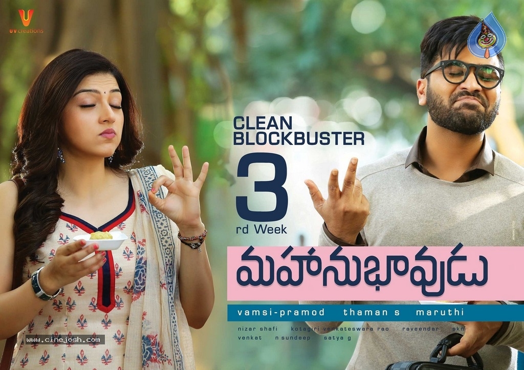 Mahanubhavudu Movie 3rd Week Posters - 3 / 3 photos