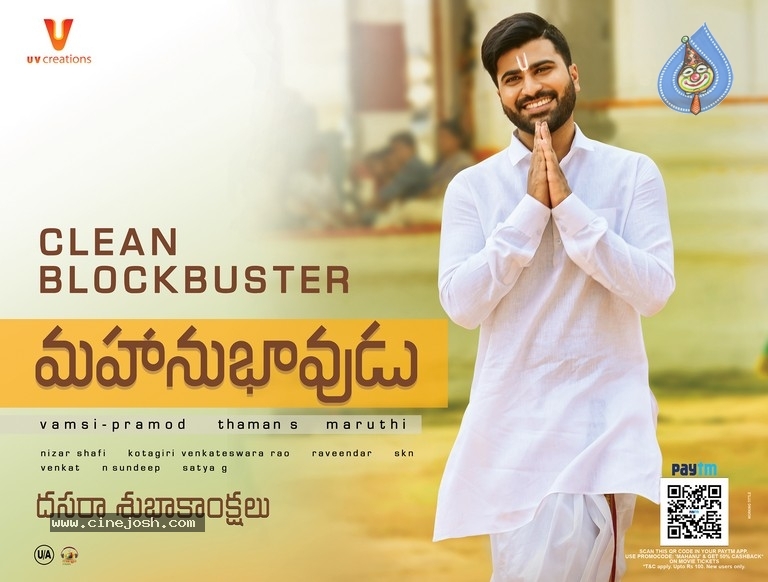 Mahanubhavudu Super Hit Posters - 1 / 3 photos