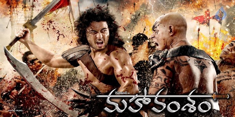 Mahavamsam Movie Photos and Posters - 8 / 34 photos